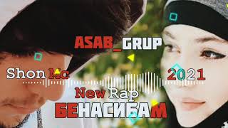 Шон Мс - БеНасибаМ - Shon Mc - BeNasibaM - New Rap - 2021