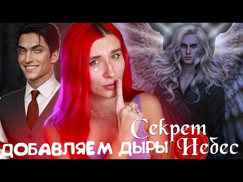 СНОВА ДЫРЯВИМ ВСЕЛЕННУЮ СН - РАЗБИТОЕ СЕРДЦЕ АСТРЕИ