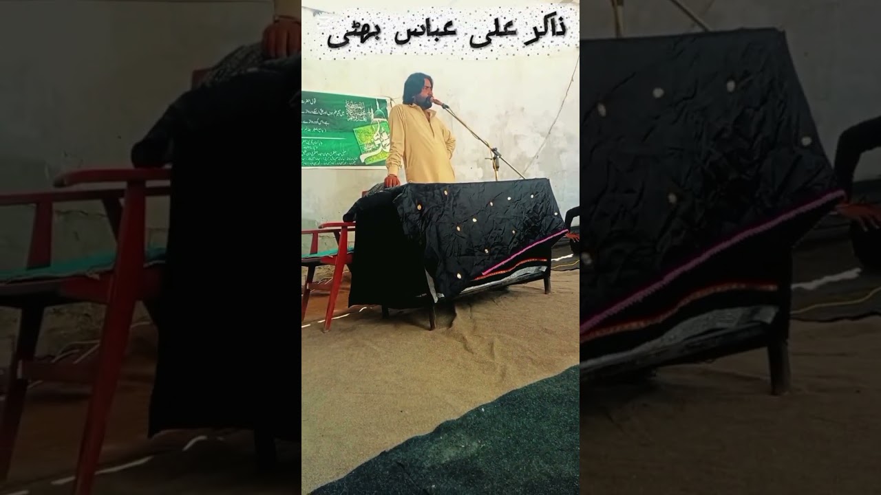 Fazail mola ali as zakir ali abbas bhatti sinawan