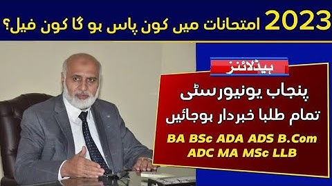 PU All Students Alert ⚠️ | BA BSc B.Com ADA ADS ADC MA MSc LLB 2023 Exams | Punjab University