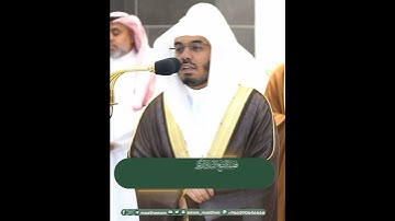 آمن الرسول بما أنزل إليه من ربه والمؤمنون~تلاوة خاشعة بصوت الشيخ ياسر الدوسري