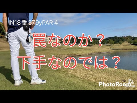 セントラルGC NEWコース IN18番~OUT1番