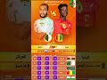 إليكم موعد وتوقيت مباراة الجزائر و غينيا في كأس إفريقيا للمحليين الجزائر المغرب حكيمي Football