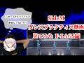 【実在性】【リアクション動画】F-LAGS / FANTASTIC DISCOTHEQUEのダンスプラクティス動画を見てみた