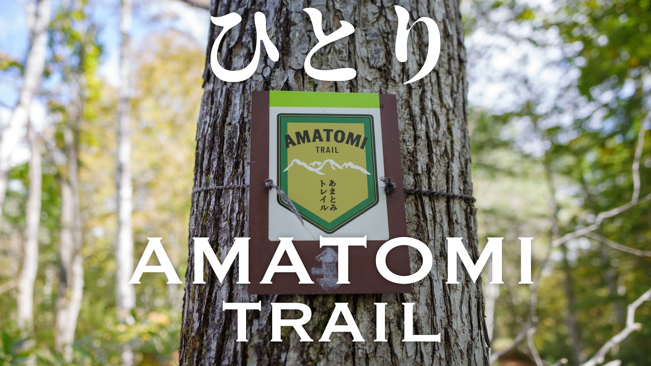 【ロングトレイル】100kmひたすら歩き続ける4日間【眠くなる動画】