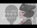 ASMR ずっ と両耳から カリカリ 囁き オノマトペ ASMR ずっ と両耳から カリカリ 囁き オノマトペ