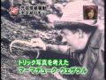 世紀のオカルトショック　UMA編＆韮澤編集長の突撃ハリウッド