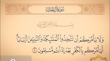 ‼️@احكام التجويد العملي للآية(80)٣سورة آل عمران مع بيان وتنبيهات علي كثير من الاحكام ‼️