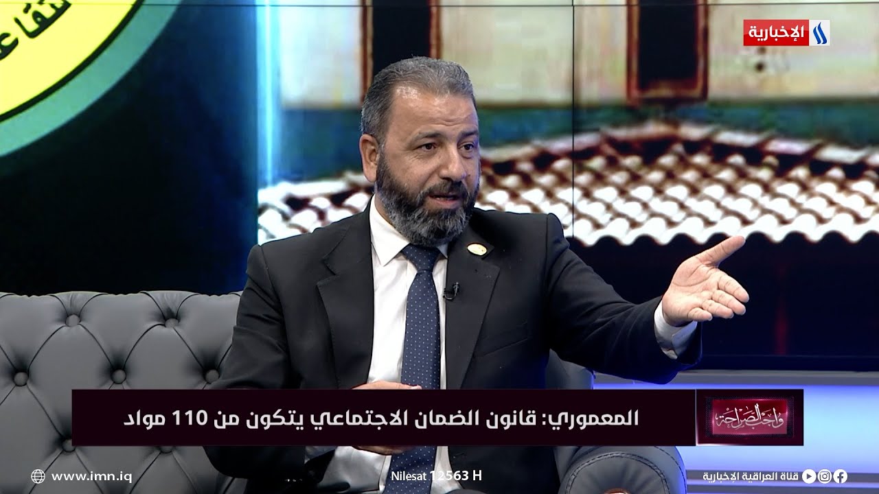 النائب امير المعموري: قانون الضمان الاجتماعي يتضمن خدمة الامومة
