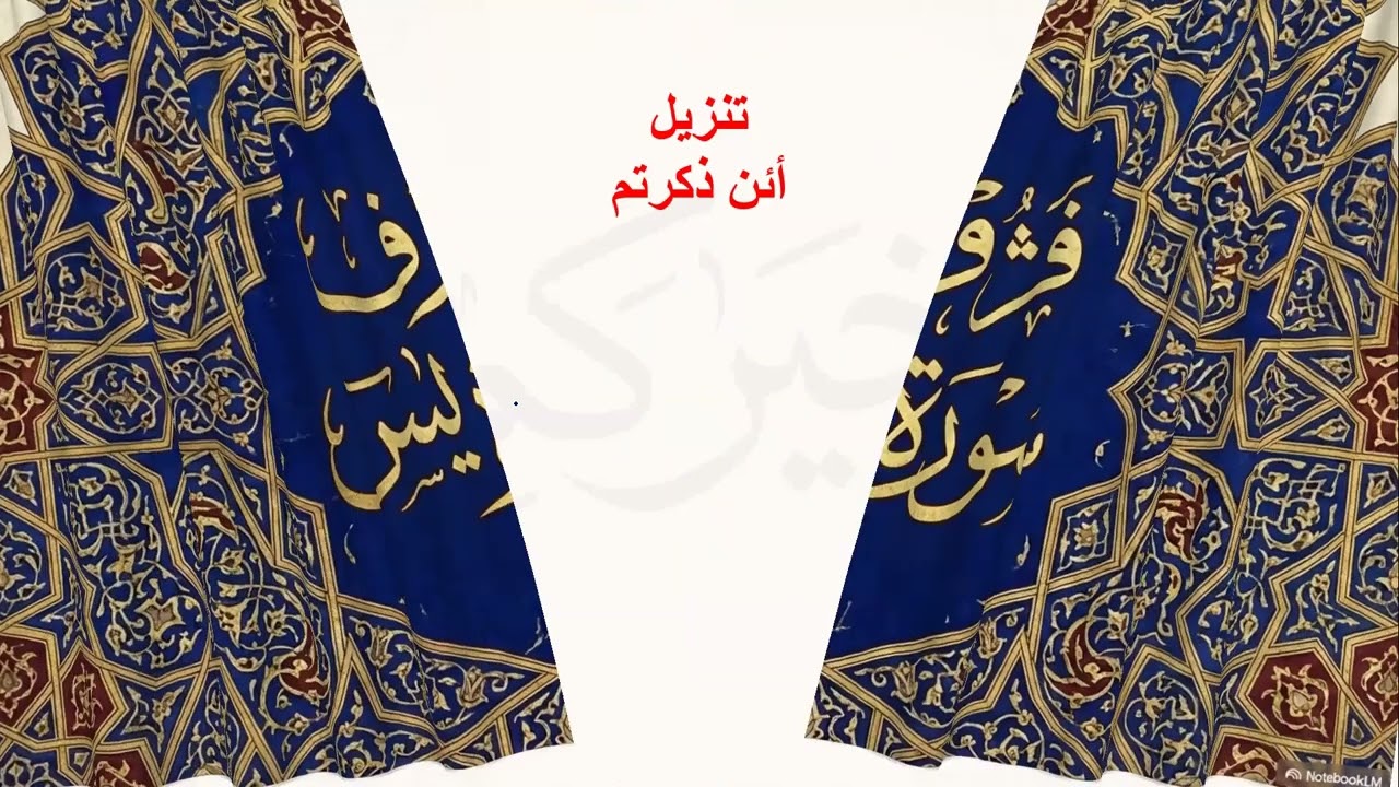 فرش فاطر إلى ص