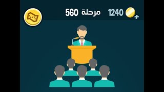 كلمات كراش  560