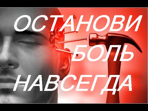 Остановитесь навсегда