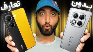 مقایسه بدون تعارف پوکو ایکس 7 و پوکو ایکس 7 پرو | Poco X7 VS Poco X7 pro