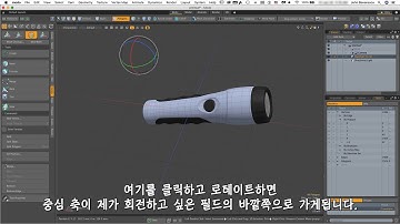 Modo 신발 디자인 과정 Lesson 1- 4  Action Centers[한글 자막]