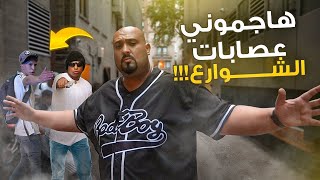 ليش شيكاغو اصبحت اخطر المدن في امريكا؟ - عصابات اللاجئين