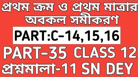 Differential Equation Of First Order  and First Degree Sn Dey CLASS 12 | Diff. Eqn | MATH vs MATH