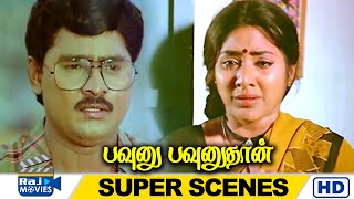 Download Lagu செத்த நாயி மேல எத்தனை லாரி ஏறினா என்னயா | Pavunu Pavunuthan | K. Bhagyaraj | Rohini | Raj Movies MP3 Download Lagu செத்த நாயி மேல எத்தனை லாரி ஏறினா என்னயா | Pavunu Pavunuthan | K. Bhagyaraj | Rohini | Raj Movies MP3