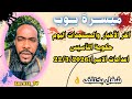 ميسرة بوب تحليل مشهد اعدامات الاسراء آخر أخبار تفاصيل حكومة التأسيس وأبرز عناوين اليوم