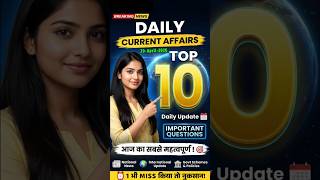 29 April 2026 Current Affairs | Top 10 Questions 🔥 SSC GD, UPSC, Railway | Must Watch!