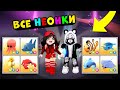 ВСЕ НЕОНОВЫЕ МОРСКИЕ ПИТОМЦЫ из Океанских яиц в Роблокс Адопт МИ! Roblox Adopt Me