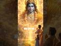🥀ये तीन बाते जान लो जिंदगी बदल जाएगी🥀Krishna motivation #shorts #viral #quotes #mahabharat