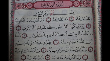 شهريار برهيزكار سورة القارعة  سورة 101 عدد آياتها 11