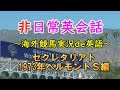 【非日常英会話】海外競馬実況de英語～Vol.1 セクレタリアト1973年ベルモントＳ編～