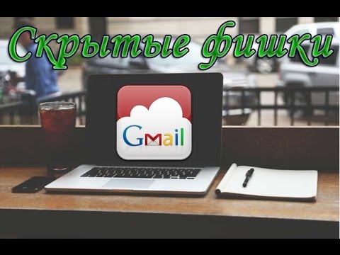 Отмена письма после отправки (gmail)