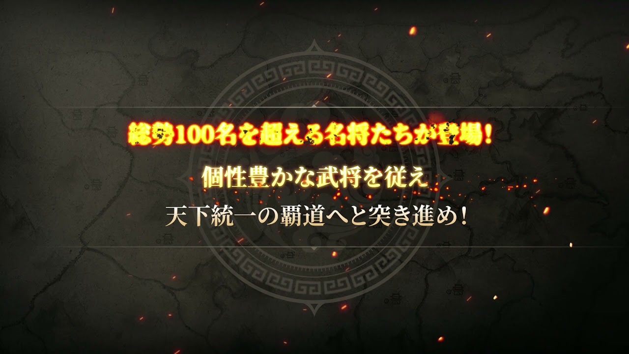 戦策三国志～百将無双の評価：どんなゲームで面白いのかレビュー - Gamedia