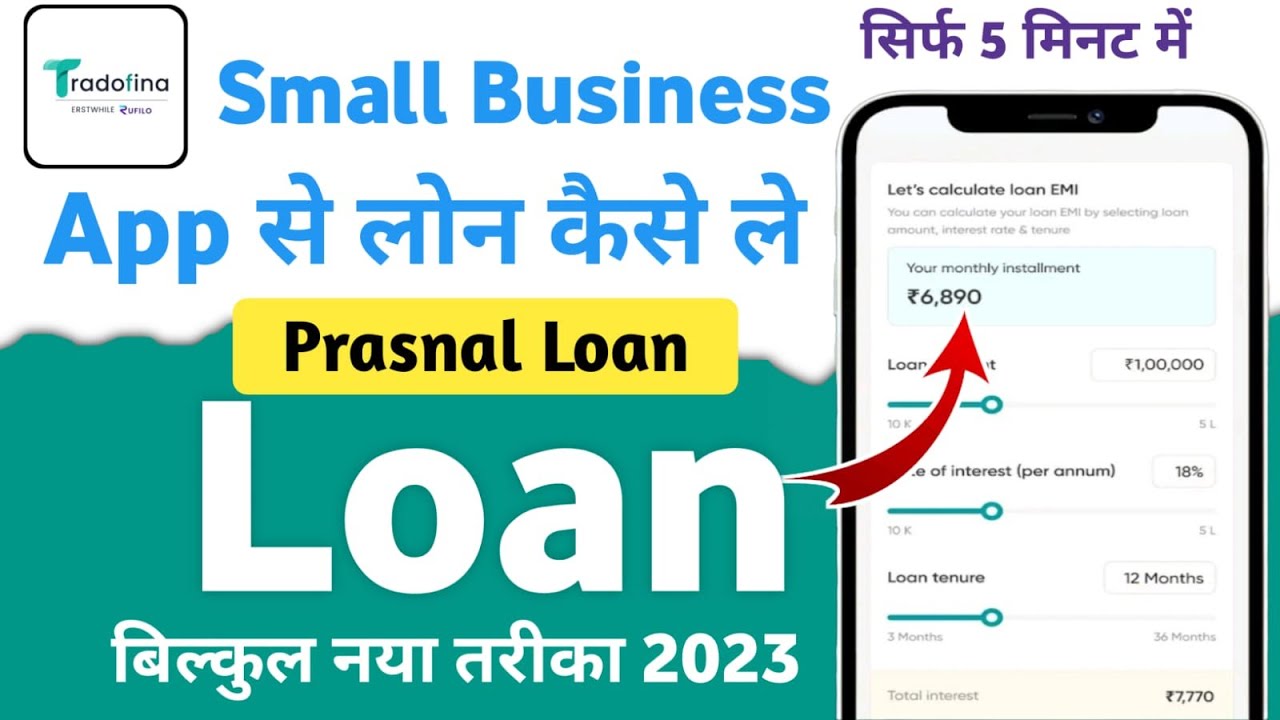 Small business loan app | Instant credit and small business loan app Rufilo |New loan app 2023 today