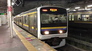 209系2100番台マリC603編成千葉発車