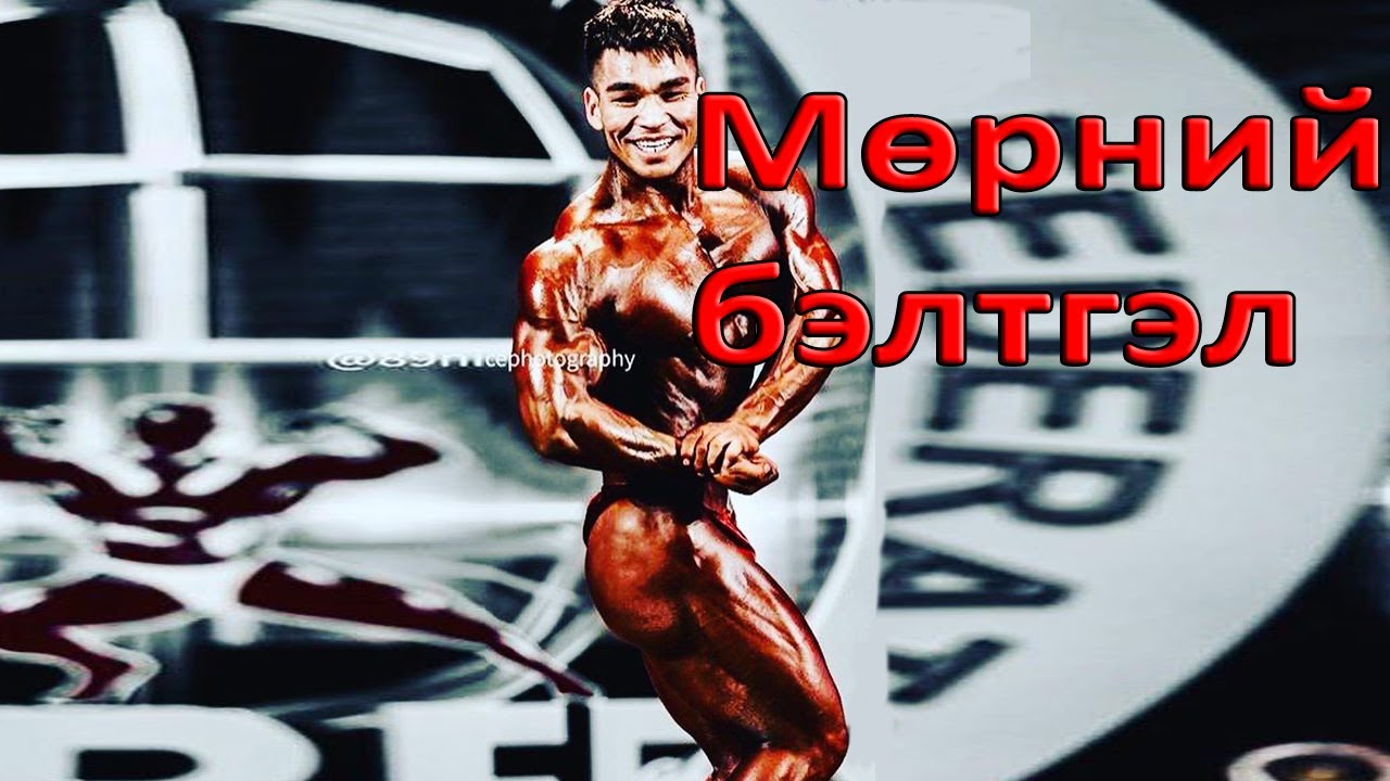 Монгол улсын #аварга С.Алтангэрэл