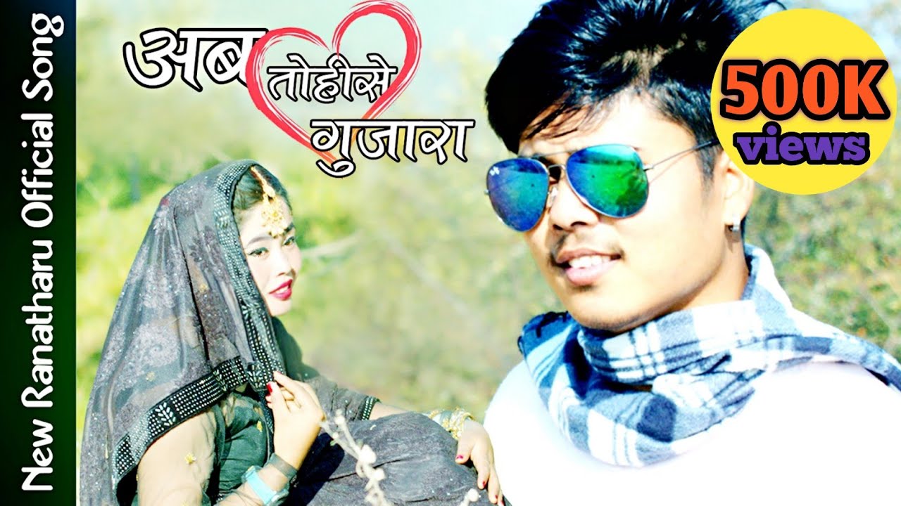 Ab tohise gujara New Ranatharu Offcial Music Video Ft: Akshay kumar rana / Saraswati rana
