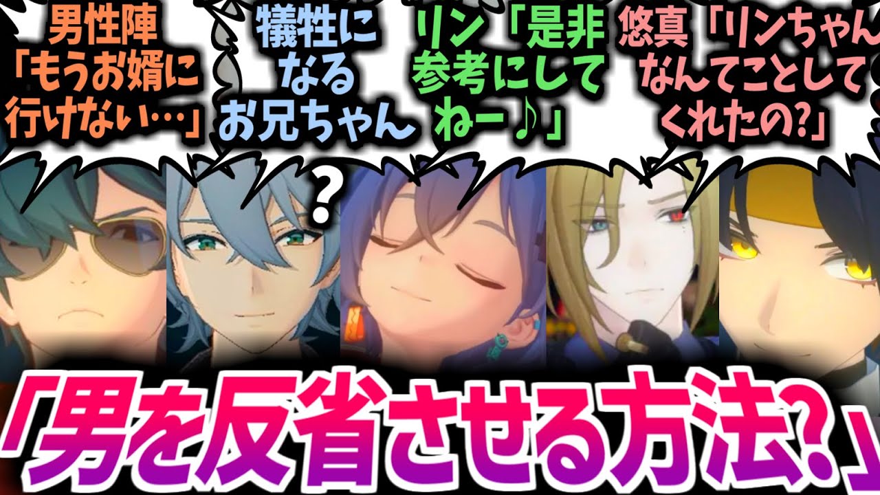 【ゼンゼロ】リン「男なんて