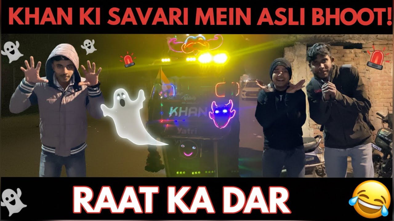 • Mera Phattu Dost aur Raat ka Bhoot!👻😂❤️