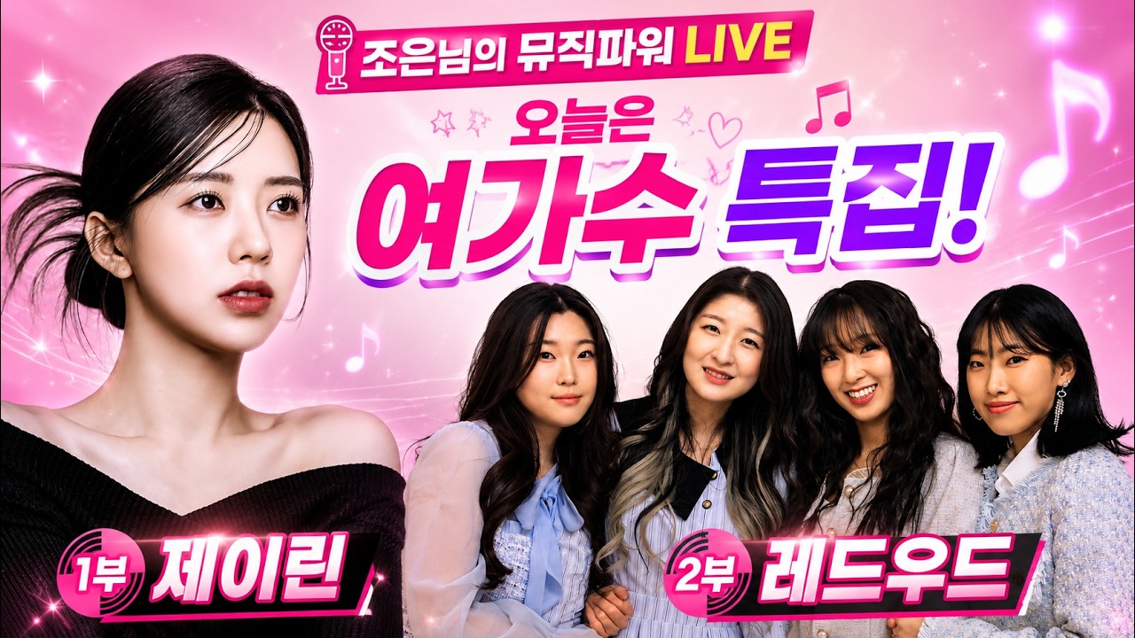6월 9일 방송