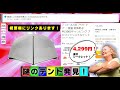 謎のテント発見！なんと4,299円！激安販売中！概要欄に販売リンクあり！