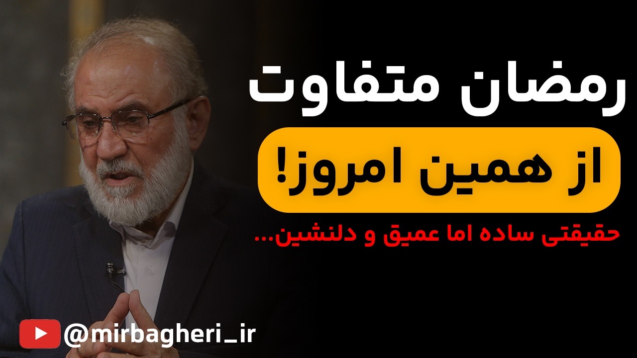 قبل از شروع ماه رمضان حتما این کارها رو انجام بده!