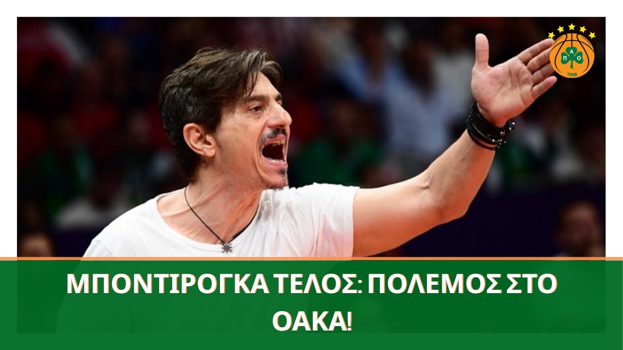 Ο ΓΙΑΝΝΑΚΟΠΟΥΛΟΣ ΤΕΛΕΙΩΝΕΙ ΤΟΝ ΜΠΟΝΤΙΡΟΓΚΑ ΚΑΙ ΚΑΤΕΒΑΖΕΙ ΤΟ ΛΑΒΑΡΟ!