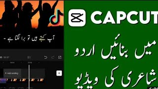 How To Make Punjabi Poetry Videos In Capcut App | Very Easy Method | Zari Baloch screenshot 1