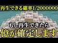 【8月25日23時59分までに必ず見て】見つけた人から驚くべきほどの臨時収入が入ります。