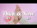 【 胸キュン 】じぬぬ初期から現在までまとめてみた [ ZeeNunew / Cutie Pie / BL / タイ沼 / 日本語字幕 ]