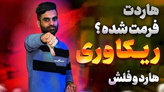 ریکاوری هارد و ریکاوری فلش با نرم افزار Disk Drill | آموزش بازیابی اطلاعات هارد و گوشی screenshot 5