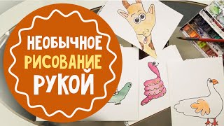 Необычное рисование для детей