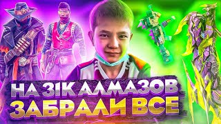 31.000 АЛМАЗОВ ХВАТИЛО ЗАБРАТЬ МАКСИМАЛЬНО ВСЕ в Free Fire/ Фри фаер