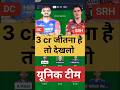 @1Rank Gl Team🔥DC vs SRH Dream11 Prediction | DC vs SRH Grand League Team #DCvsSRH #Dream11 #Shorts