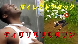 キル集の裏側83【フォートナイト】