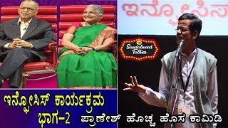 Pranesh Latest Comedy 2019 | Gangavathi Pranesh in Infosys PART 2 | SANDALWOOD TALKIES