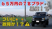 マフラーから 出ちゃいけないタイプの 白煙 Youtube