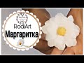 DIY RodiArt/ ПРОЛЕТНО ЦВЕТЕ-МАРГАРИТКА/Spring flower - daisy